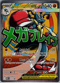 Mega Lucario ex MEP 033 ME: Mega Evolution Promo - Pokemon Card - NM - Image 1