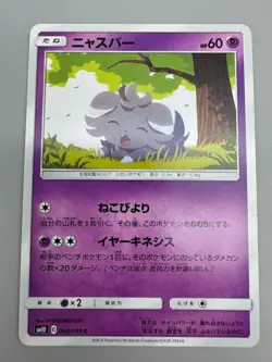 Espurr Meowstic Set of 8 016/032 017/032 Japanese Pokemon Card NM～LP - Image 3