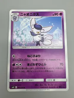 Espurr Meowstic Set of 8 016/032 017/032 Japanese Pokemon Card NM～LP - Image 5