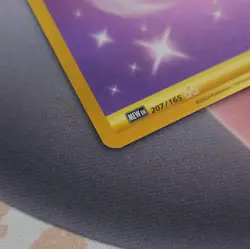 Pokemon TCG - Basic Psychic Energy 207/165 - 151 - Scarlet & Violet - Image 4