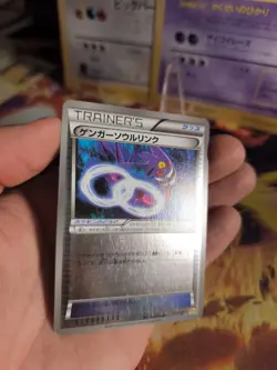 Pokemon Karte Card Holo Gengar Mgengar Spirit Link CP4 Premium Pack japanese NM- - Image 4