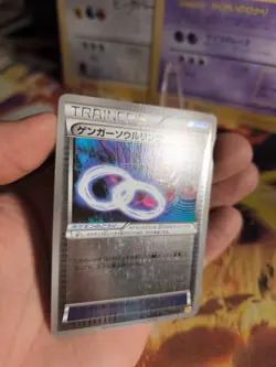 Pokemon Karte Card Holo Gengar Mgengar Spirit Link CP4 Premium Pack japanese NM- - Image 5