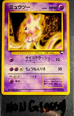 Pokemon Mewtwo Uncommon 80 HP Vending Series 1 Blue 150 Japanese 1996 Card - Image 1