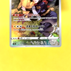 Pokemon Card Japanese【Pikachu】CHR 073/071 S10a Dark Phantasma Full Art Nintendo - Image 3