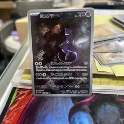 Mewtwo 183 Sv2a: Pokemon Card 151 Holo (Japanese) - Image 1