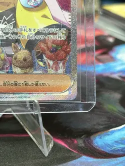 Iono 096/071 SAR SV2D Clay Burst 2023 NM HOLO Supporter/Japanese Pokemon Card - Image 4