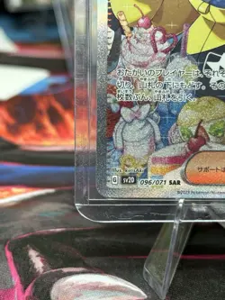 Iono 096/071 SAR SV2D Clay Burst 2023 NM HOLO Supporter/Japanese Pokemon Card - Image 5
