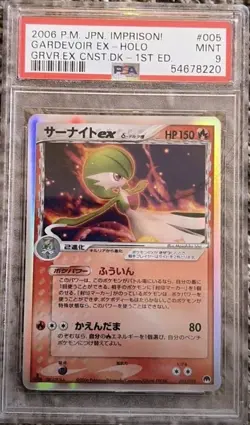 Pokemon Gardevoir ex 1st Edition Holo PSA 9 Imprison Constructed Deck 005/024 - Image 1