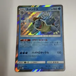 Blastoise 031/173 Japanese Tag All Stars SM12a Holo Pokemon Card NM - Image 2