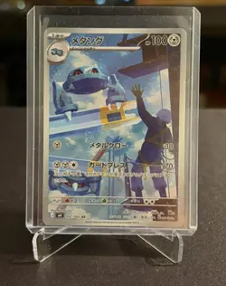 Metang AR 092/083 Ninja Spinner M4 2026 Pokemon Card Japanese NM - Image 1