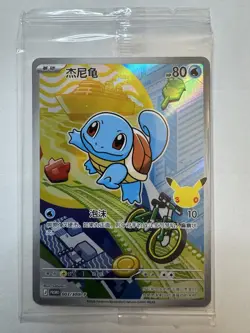 Pokemon TCG First Partner Illustration Kanto Set Sealed|US Ship - Image 4