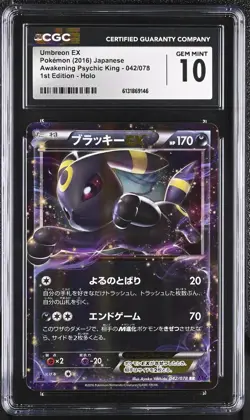 CGC 10 GEM MINT Umbreon EX 042/078 Awakening Psychic King Japanese Pokemon Card - Image 1