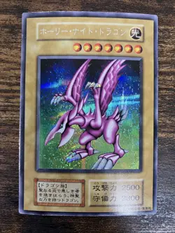 Yugioh card Holy Knight Dragon Secret Rare Early version - Image 1