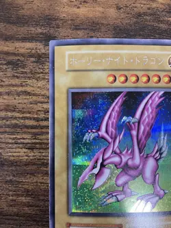 Yugioh card Holy Knight Dragon Secret Rare Early version - Image 2