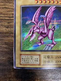 Yugioh card Holy Knight Dragon Secret Rare Early version - Image 4