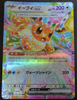 Pokemon Card Eevee ex〈126/187〉[SV8a] japanese - Image 1