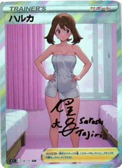 MAY Trainer Holographic Goddess Custom Art Anime Collectible Card - Image 1