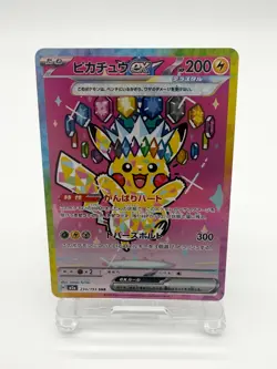 Pikachu 234/193 SAR Mega Dream Japanese Pokemon TCG Card NM - Image 1