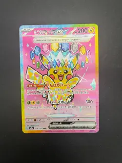 Pikachu 234/193 SAR Mega Dream Japanese Pokemon TCG Card NM - Image 3