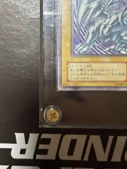 Yu-Gi-Oh yugioh Card Blue Eyes White Dragon SM-51 Ultimate Rare Relief Japan - Image 5
