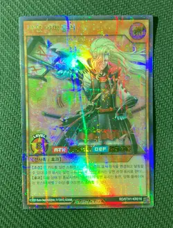 Yugioh Rush Duel UPR - Yamiruler the Dark Delayer Alt Art RD/5TH1-KR056 KR - Image 1