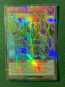 Yugioh Rush Duel Secret Rare - Sunset Rebirth (선셋리버스) RD/5TH1-KR011 Korean - Image 1