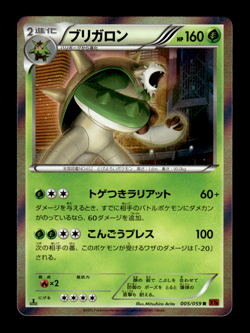 Chesnaught 005/059 R Holo 1st Edition XY8 Japanese Pokemon Card ~ MP - Image 1