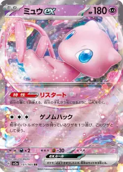 Mew ex RR 151/165 Scarlet violet Pokemon Card Japanese NM - Image 1