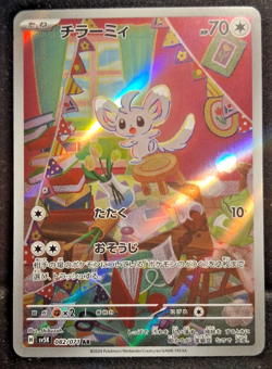 Minccino AR SV5K 082/071 Wild Force Pokemon Card Japanese Scarlet & Violet NM - Image 1