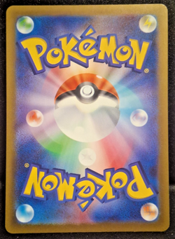 Minccino AR SV5K 082/071 Wild Force Pokemon Card Japanese Scarlet & Violet NM - Image 2