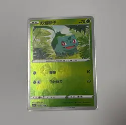 Pokemon Card 2024 S-Chinese cs5bC Bulbasaur 001/128 R grass Holo PTCG MN - Image 1
