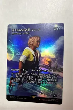 Tidus, Zanarkand Fayth - Thrasios, Triton Hero (Showcase) Final Fantasy MTG JPN - Image 1