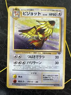 Pidgeot Pokemon Card Japanese No.018 Jungle Set Vintage Holo - Image 1