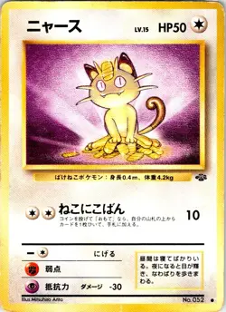 MEOWTH NO. 052 JAPANESE JUNGLE HP - Image 1