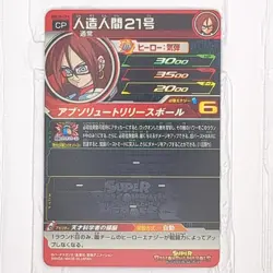 BM10-CP4 Android 21 Super Dragon Ball Heroes Trading Card CP Campaign NM Mint - Image 2
