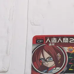 BM10-CP4 Android 21 Super Dragon Ball Heroes Trading Card CP Campaign NM Mint - Image 3