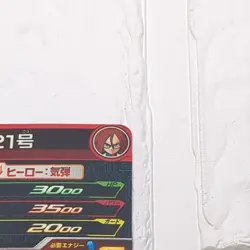 BM10-CP4 Android 21 Super Dragon Ball Heroes Trading Card CP Campaign NM Mint - Image 4