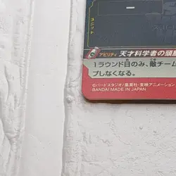 BM10-CP4 Android 21 Super Dragon Ball Heroes Trading Card CP Campaign NM Mint - Image 5