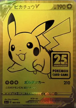 Pikachu V 001/015 s8a-G 25th Anniversary Golden Box Sealed Pokemon Card Japanese - Image 1