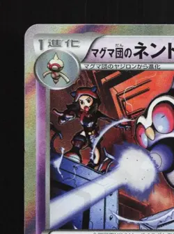 Team Magma's Claydol 011/034 LP Double Crisis Japanese Pokemon Card TCG - Image 4