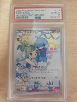 Pokemon Japanese Altaria Incandescent Arcana PSA 10 - Image 1