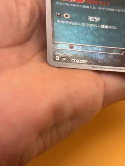 Pokemon TCG Chinese Gengar 0306/07 CBB3C Gem Pack Vol.3 Holo Stamped Pack Fresh! - Image 5