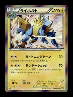 Manectric 024/070 R Holo 1st Edition XY5 Japanese Pokemon Card ~ MP - Image 1