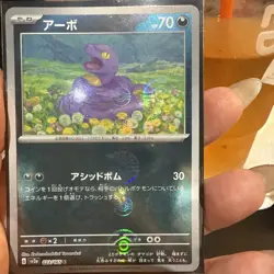 2023 Near Mint Pokemon Ekans 023/165 Reverse 151 SV2a Japanese Poke Ball - Image 1