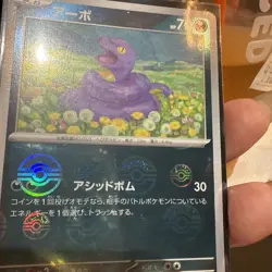 2023 Near Mint Pokemon Ekans 023/165 Reverse 151 SV2a Japanese Poke Ball - Image 2