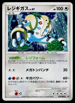 Regigigas 079/092 Holo Rare Stormfront Pokemon Japanese Heavily Played - Image 1
