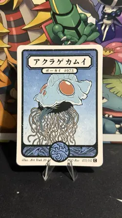 Tentacruel - Common - Pokai Gaku Non TCG Pokemon - Stunning Artwork - Image 1