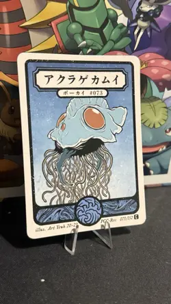 Tentacruel - Common - Pokai Gaku Non TCG Pokemon - Stunning Artwork - Image 2