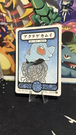 Tentacruel - Common - Pokai Gaku Non TCG Pokemon - Stunning Artwork - Image 3