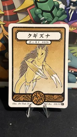 Sandslash - Common - Pokai Gaku Non TCG Pokemon - Stunning Artwork - Image 1